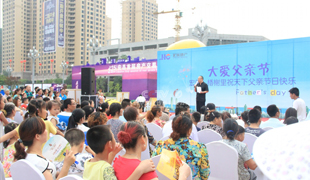 宏辰楿榭里父親節專場舞會