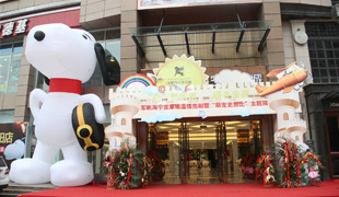 軍帆海寧皮草城開(kāi)業(yè)暨史努比主題展覽