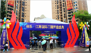 倍樂·江岸國際二期開盤慶典